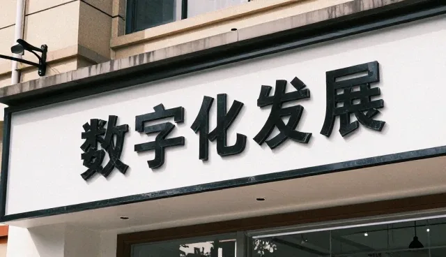 直播运营提升维护保养整体体验